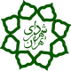 شهرداری تهران